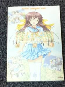 あかべぇそふとつぅ『車輪の国、向日葵の少女』『車輪の国、悠久の少年少女』『その横顔を見つめてしまう～A Profile 完全版～』原画集