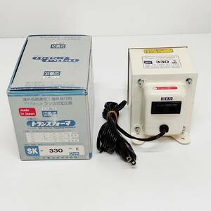 ●日章工業 SK-330-E トランスフォーマー NISSYO 変圧器 AC 220V 地域用 切替式 元箱付き 海外 アップダウン M1638