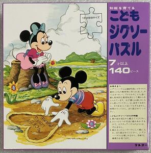 玩具 ディズニー テンヨー 知能を育てる こどもジグソーパズル 140ピース 中古 ピース検品済み 当時物 レトロ アンティーク 旧盤 廃盤 レア