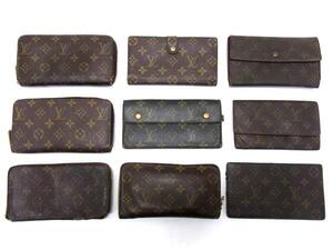 1円 LOUIS VUITTON ルイヴィトン モノグラム ラウンドファスナー 二つ折り 三つ折り 長財布 ウォレット 9点セット まとめ売り DA9026