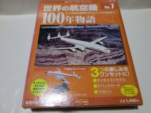 世界の航空機100年物語1/300ロッキードL-1049Gスーパーコンステレーション　送料660円