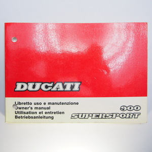 即決/送料無料4カ国語表記.Ducati.900スーパースポーツ.ドカティ900.SUPERSPORT.取扱説明書.オーナーズマニュアル.配線図有