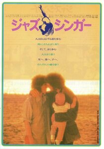 「ジャズ・シンガー」映画チラシ　ニール・ダイアモンド