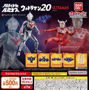 アルティメットルミナス ウルトラマン20 全7種フルセット