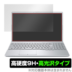 LIFEBOOK AHシリーズ AH53/G2 AH50/G2 保護 フィルム OverLay 9H Brilliant for 富士通 ライフブック AH53G2 AH50G2 高硬度 透明 高光沢