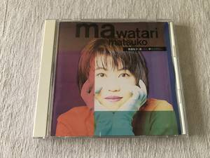 CD　　馬渡松子　　『逢いたし学なりがたし』　　MRCA-20015