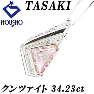 タサキ 田崎真珠 クンツァイト ネックレス 34.23ct ダイヤモンド K18YG K14WG 送料無料 美品 中古 SH119679