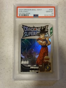 【極美品　PSA10】　ドラゴンボールスーパーダイバーズ　DRAGONBALL SUPER DIVERS 　EXR EX1-002 孫悟空　PSA10