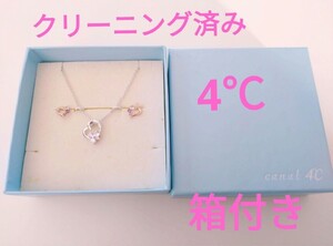 4℃　ピアス　ネックレス　2点　箱あり　プレゼント　クリスマス　バレンタイン　誕生日　 シルバー　ヨンドシー　