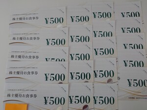 グルメ杵屋　株主優待お食事券500円20枚10,000円分　2026年11月30日迄　定型郵便送料無料