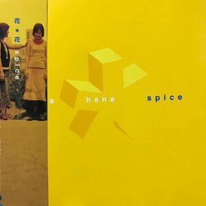 花＊花　★ spice