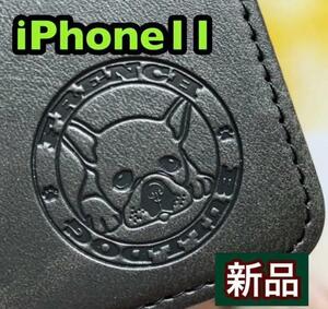 【iphone11専用】フレンチブルドッグ焼印ケース ブラック新品未使用