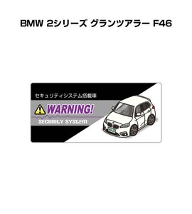 MKJP セキュリティ ステッカー小 防犯 安全 盗難 5枚入 BMW 2シリーズ グランツアラー F46 送料無料