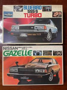 送料無料＆稀少！! バンダイの1/20 日産ブルーバードSSS TURBO、日産ガゼール を２台纏めてお譲りします