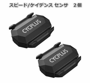 CYCPLUS C3 スピード・ケイデンスセンサー(ANT+/BT) 2個