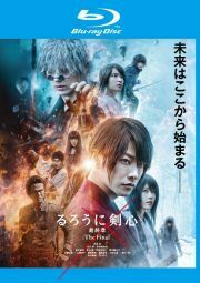 再生確認済レンタル落ち Blu-ray Disc ブルーレイディスク「るろうに剣心 最終章 The Final」送料 140/180/185/210 円