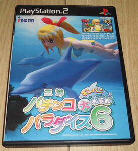 PS2　三洋パチンコパラダイス6 ギンパニ大水族館　CRギンギラパニック