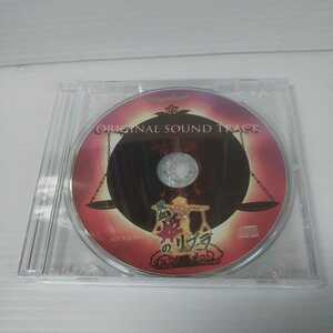 5323 吸血姫のリブラ CD