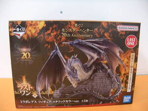 086)未開封 一番くじ モンスターハンター 20th Anniversary ラストワン賞 ミラボレアス フィギュア メタリックカラーver.