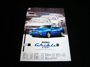 マセラティ ギブリ カップ 限定車 広告　検：CUP ポスター カタログ