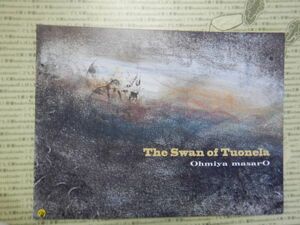 古本 G no.178　The Swan of Tunela Ohmiya masarO 大宮　政郎　北異のマグマ　残月シリーズ　社会　科学　文学　美術　蔵書　資料