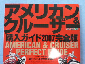 ■雑誌 2008 EASYRIDERS CATALOG AMERICAN CUSTOM PARTS ACC...