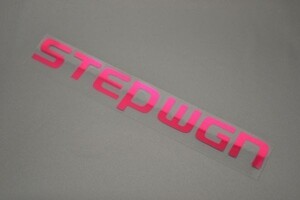 【送料無料】ステップワゴン/STEPWGN スパーダ含む RK系/RK1/RK2/RK5/RK6 エンブレム ピンク/PINK ステッカー シール/カスタム S-01