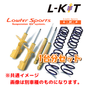 KYB カヤバ エルキット L-KIT 1台分 フィット GK5 13/09～ LKIT-GK5RS