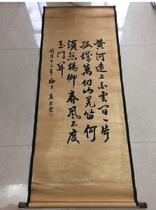 中国書画 掛軸 古美術 掛軸 中国 掛軸 掛絵 書画立軸 巻き物 書道画 書道 書画 毛筆 書道