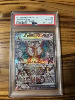 リザードンex SAR SV3 黒炎の支配者 134/108 PSA10