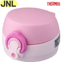 サーモス JNLせんユニット フラワーピンク(F-P) 900046410RS0 THERMOS 真空断熱ケータイマグ交換用部品 純正 正規品 水筒用 飲み口付き パッキン付き【宅配便】