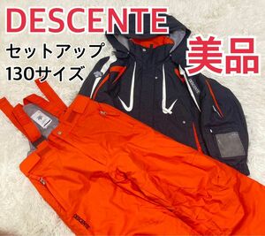 【美品】DESCENTE デサント　スキーウェア　セットアップ　130サイズ