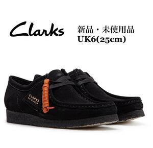 Clarks Wallabee クラークス ワラビー Black suede ブラック スエード モカシン 26155519 UK6