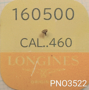 (★4) ロンジン純正パーツ LONGINES　160500　ネジ/ Screw　Cal.460/他【定型送料無料】PNO3522