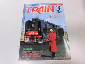 ●K328●とれいん●トレイン●2002年3月●ホームレイアウト函館山線C62名鉄7000系相模鉄道10000系●鉄道雑誌模型●即決