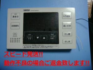 CFR-BTDAD8-C セキスイ SEKISUI 給湯器 リモコン 送料無料 スピード発送 即決 不良品返金保証 純正 C3589