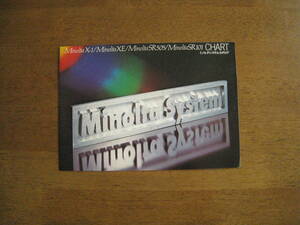 ミノルタ　システムカタログ 【マニュアルミノルタシステムカタログ / 送料込み】 X-1 XE SR505 SR101