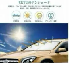 ✨新品✨ サンシェイド 車 フロント 折りたたみ式　日避け