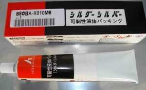 ペイペイ送料込み　CB250T CB400T CB400N CB250N スーパーホーク HONDA 純正 液体 ガスケット シール剤 CBX400F CBR400F VTZ　JADE CBR250R