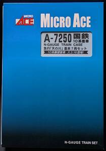 □MICRO ACE　A7250/A7251　国鉄10系客車 急行「天の川」基本7両＋増結6両