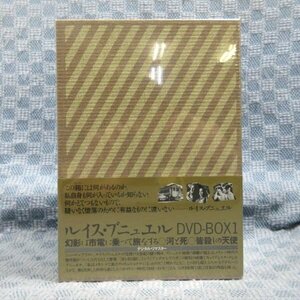 ★K352●「ルイス・ブニュエル DVD-BOX 1 (幻影は市電に乗って旅をする/河と死/皆殺しの天使)」未開封新品