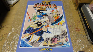 ●カプコン 純正 アーケード 天地を喰らうⅡ 赤壁の戦い ポスター B2サイズ 未使用 CAPCOM ARCADE genuine POSTER Warriors of Fate2●