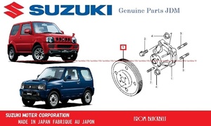 【SUZUKI純正パーツ】JIMNY JB43W プーリ ウォータポンプ 新品未使用 希少在庫 17511-69G00