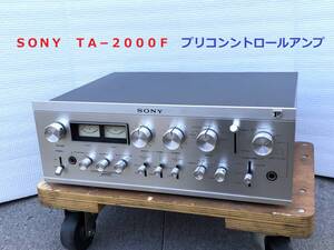 ◆◇SONY ソニー　　ＴＡ−２０００Ｆ　　プリコントロールアンプ　整備済　美品◇◆