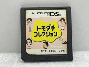 DS　トモダチコレクション【H74424】