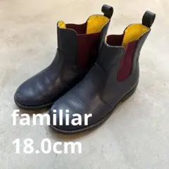 familiar チェルシーブーツ 18.0cm