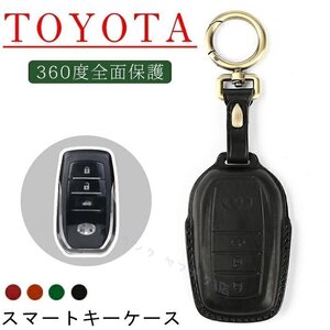 トヨタ 対応 キーケース Toyota キーカバー 新型ハリアー 80系 グランエース ミライ MIRAI ハイラックス GUN125 ☆カラー/4色選択/1点