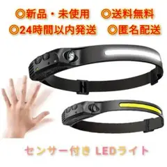 ヘッドライト 充電式 ライト コンパクト 整備 LED 散歩 夜釣り 探索