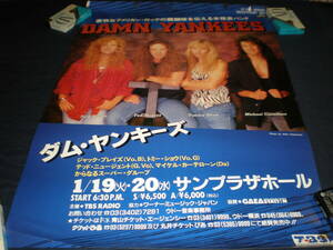 ダム・ヤンキーズ 1993年 来日コンサートポスター/Damn Yankees Japan Tour Poster 1993/Promo/Ted Nugent/Jack Blades/Tommy Shaw