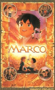 ★母をたずねて三千里　世界名作劇場　日本アニメーション　MARCO PROJECT★テレカ５０度数未使用qu_3